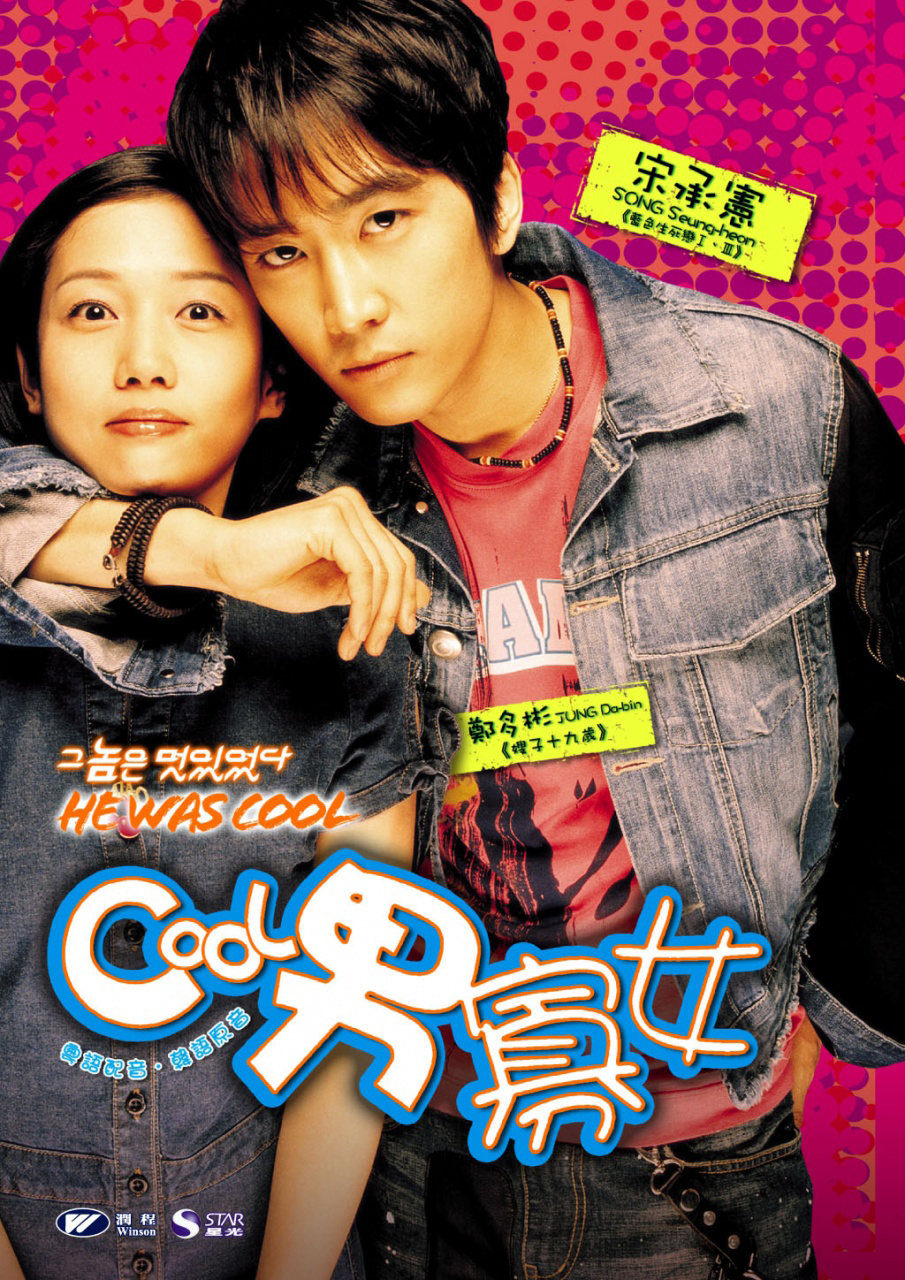 那小子真帅