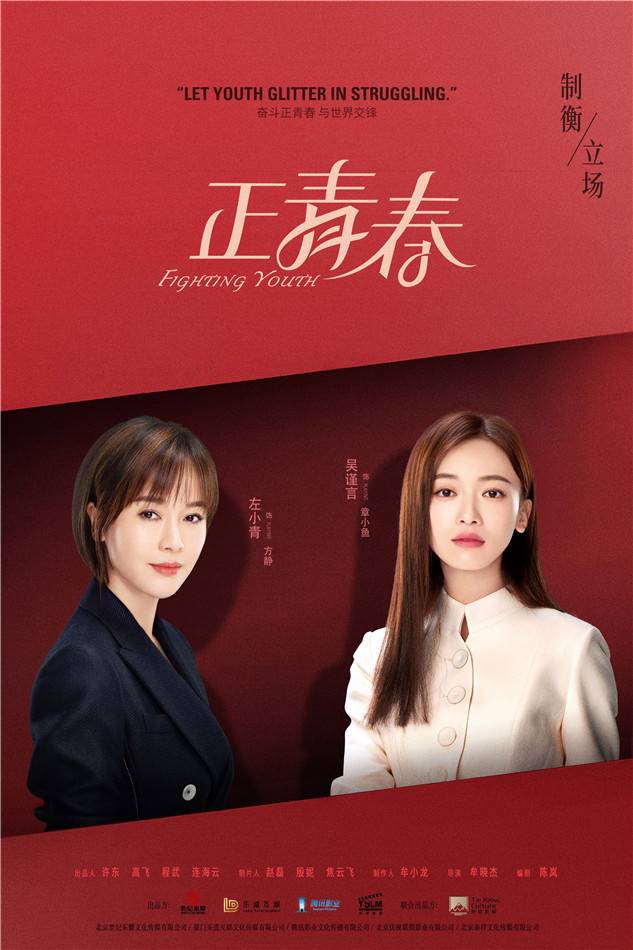  p>《正青春》是由 a target="_blank" href="