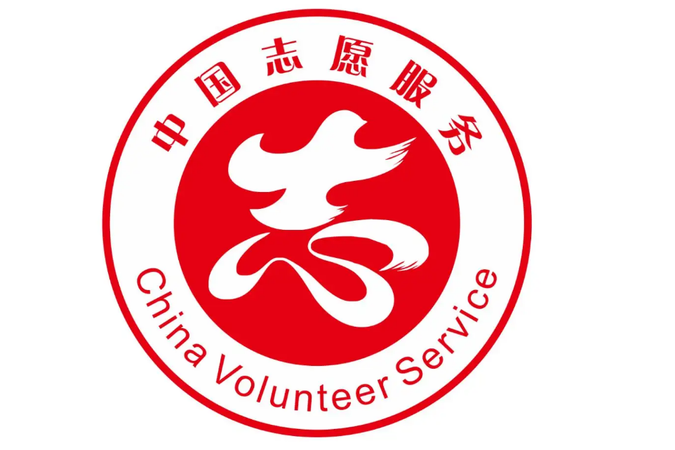 锦山镇青年志愿者服务队