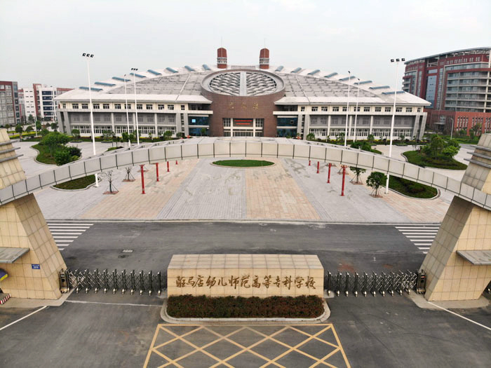  p>驻马店幼儿师范高等专科学校是经教育部备案成立的一所以培养,培训