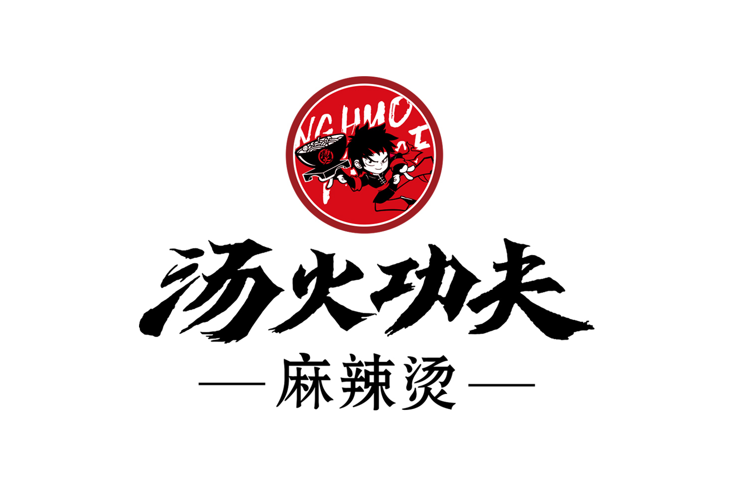 功夫汤火麻辣烫