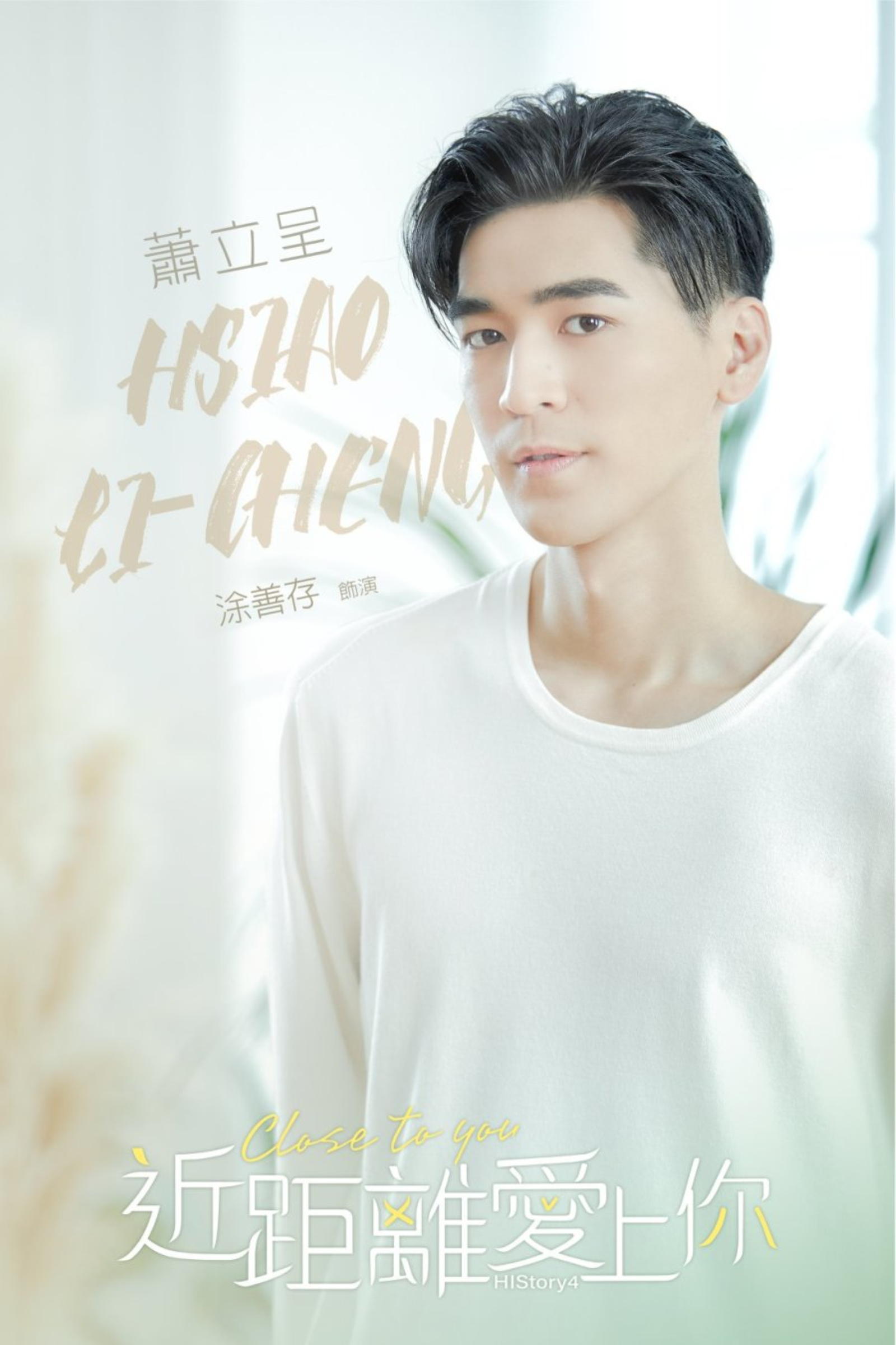 history4-近距离爱上你