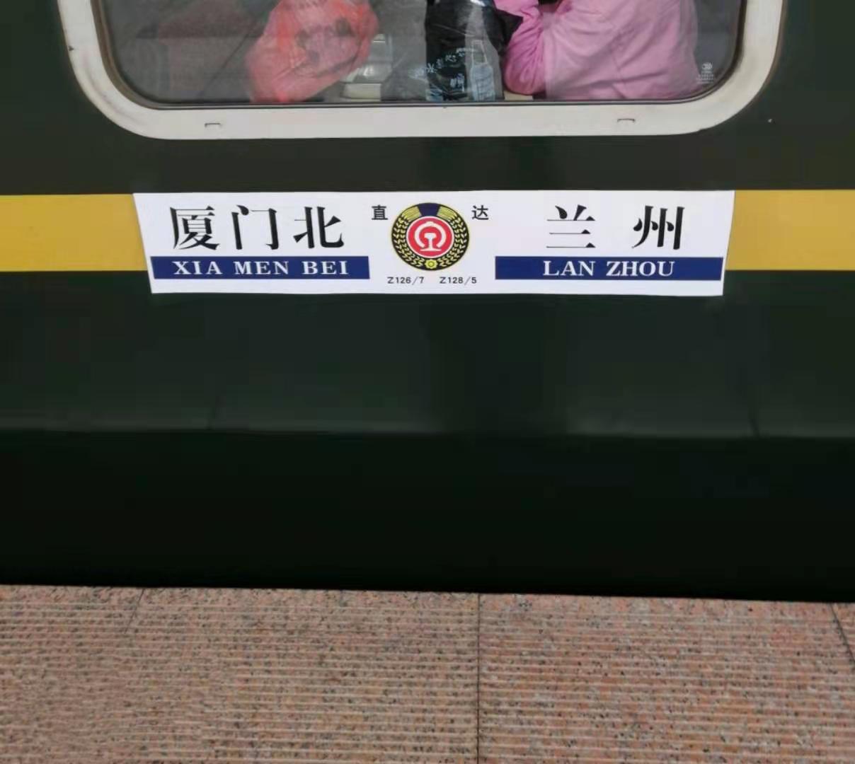  p> b>z126/127,z128/125次列车 /b>是中国铁路运行于 a target="