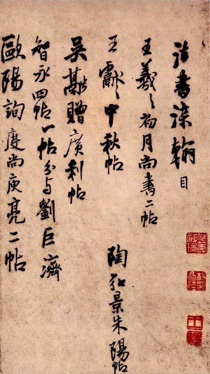 行书｜王铎《琅华馆帖》高清墨迹，笔法实在精妙！值得一观！_百科TA说