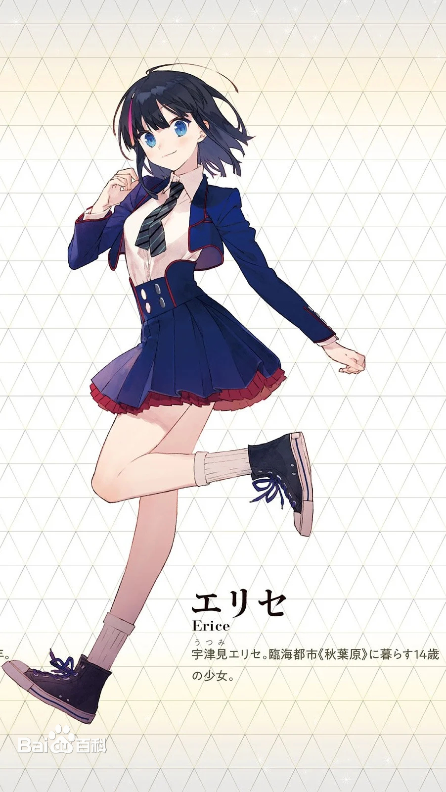 宇津见绘里世