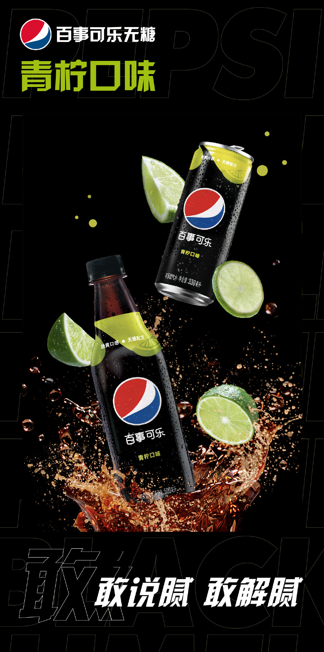  p>百事可乐(英文名称pepsi-cola),诞生于19世纪90年代,以 a target="