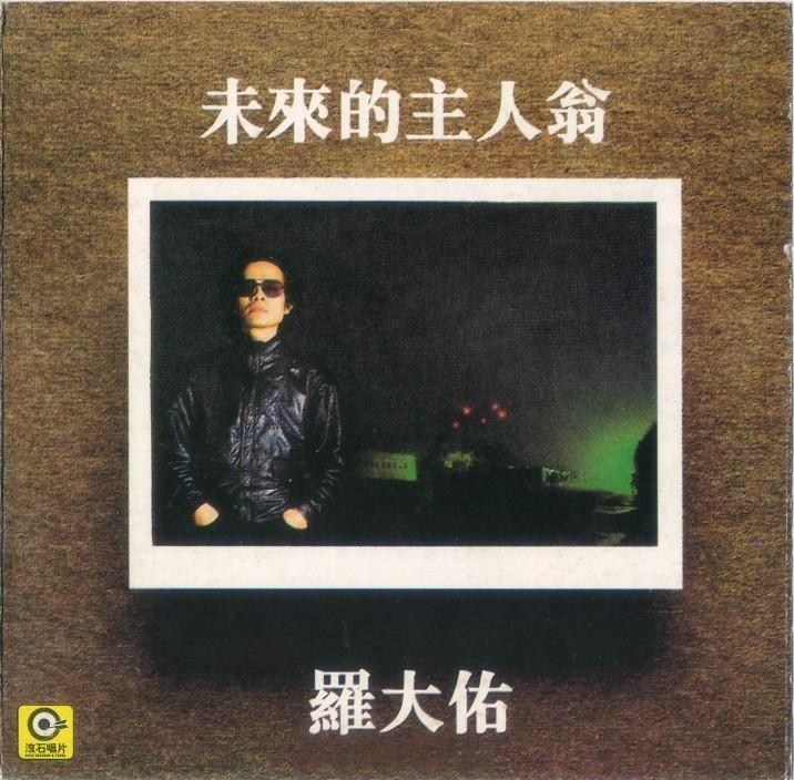 未来的主人翁