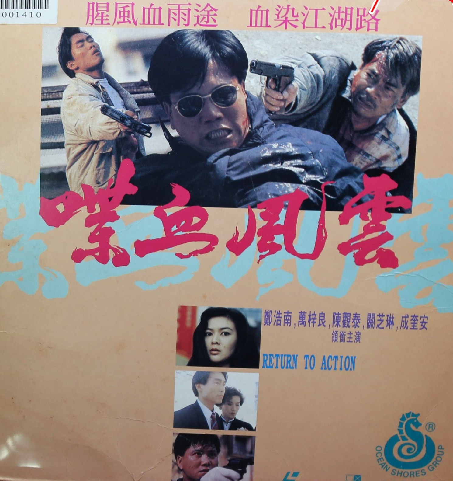  p data-id="gnbpwuk8hg">《喋血风云》是纬恺电影公司出品,新宝娱乐