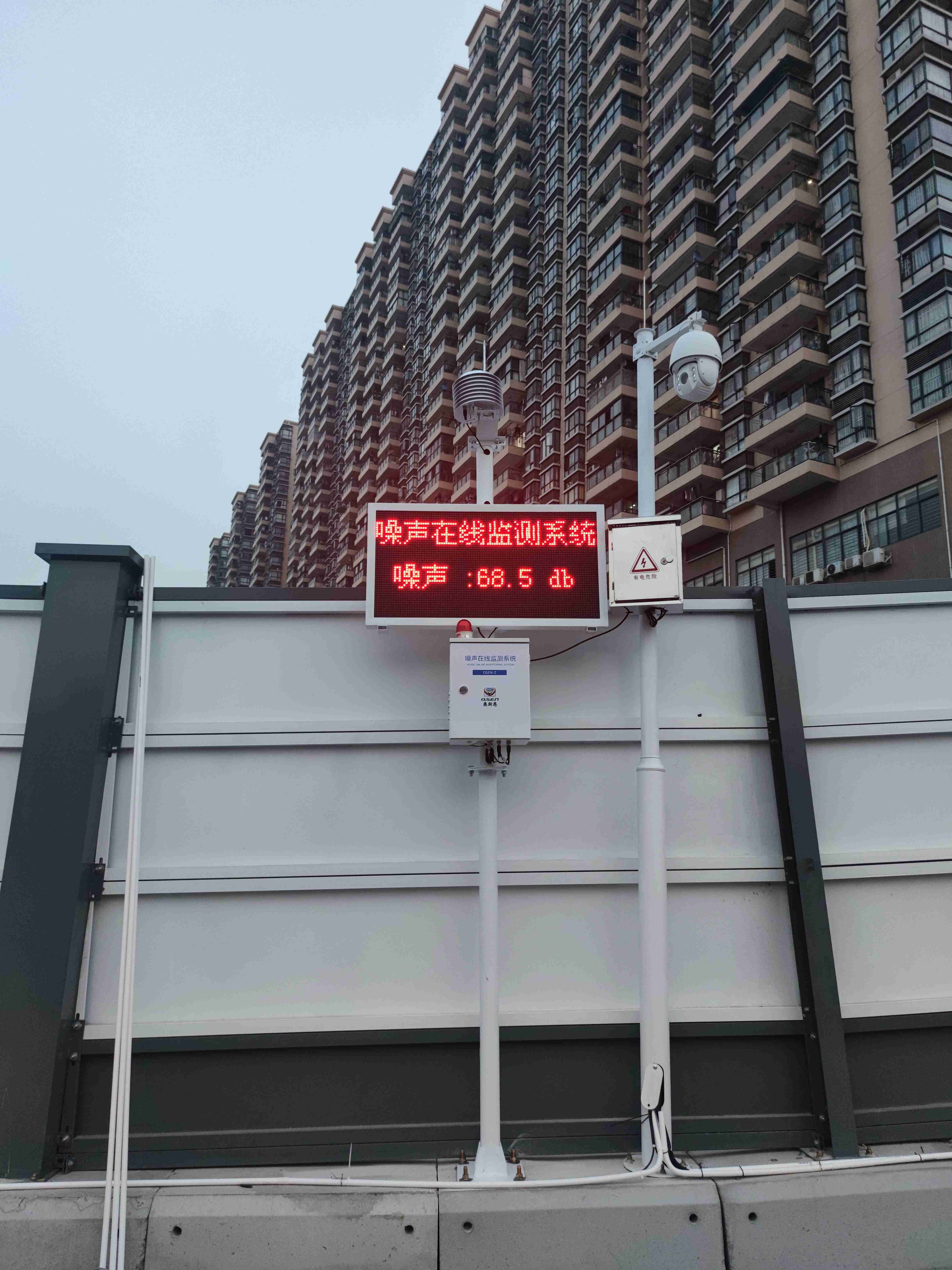 生活区噪声监测仪