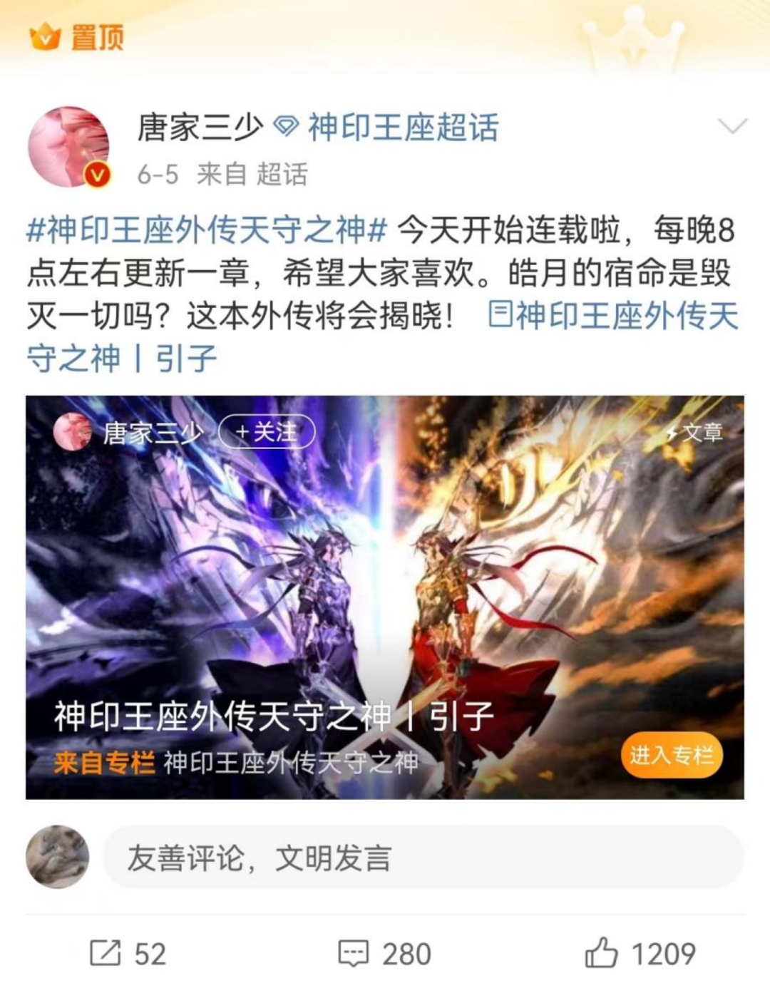 大神更文在微博，到底图什么？_百科TA说