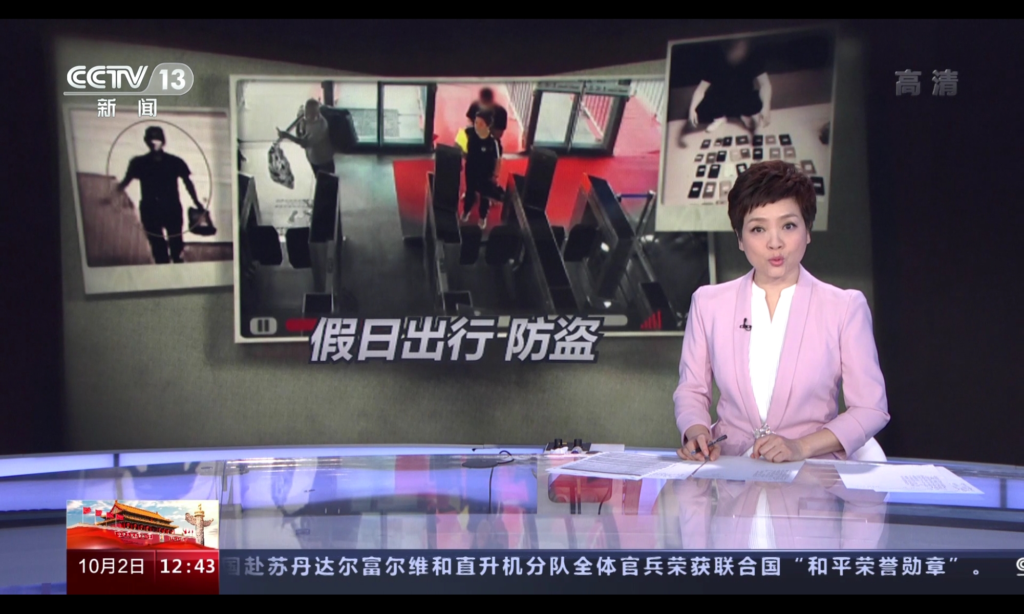  p>《法治在线》是 a target="_blank" href="/item/中央电视台新闻