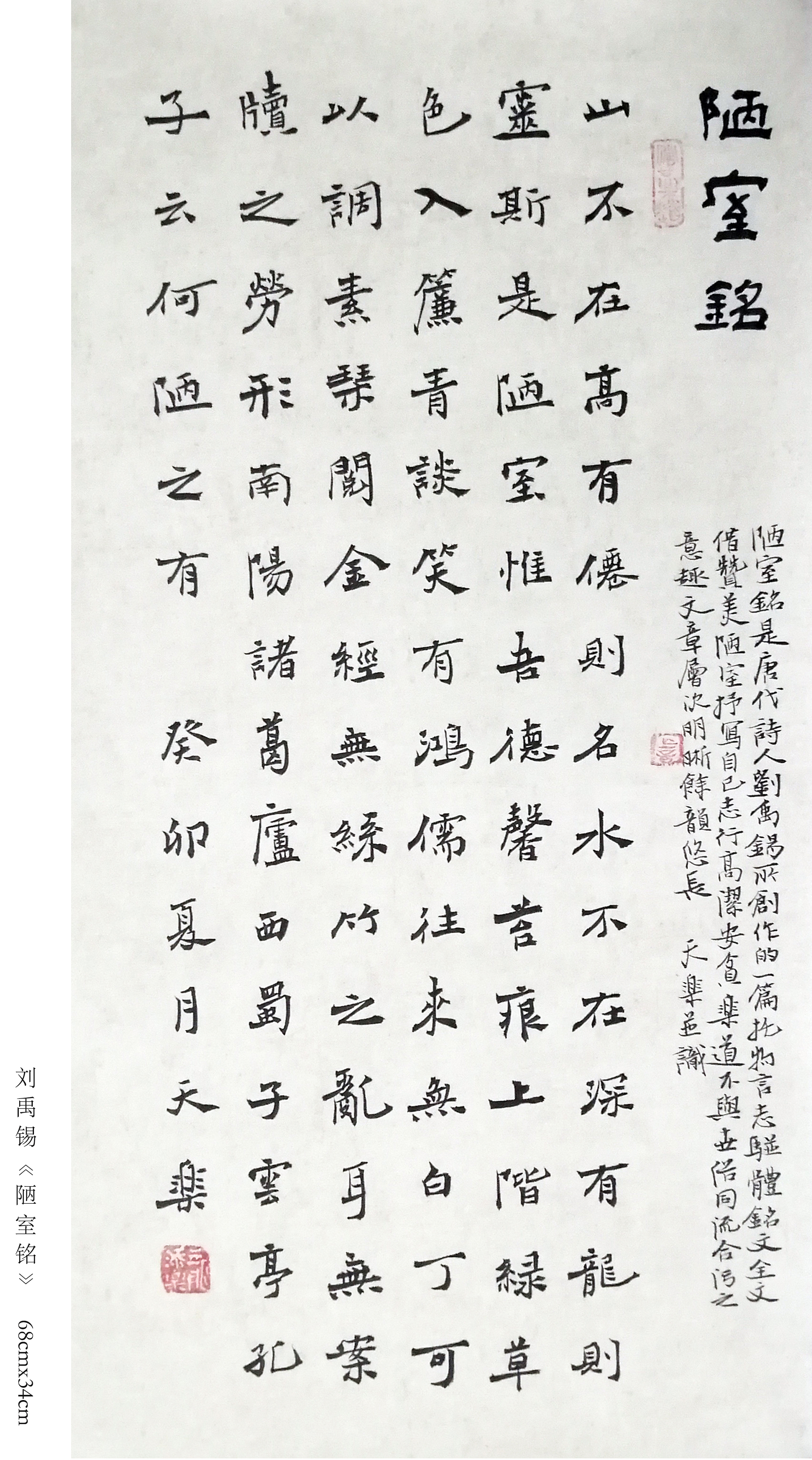 号墨海舟人,一画堂主人,1974年出生, 湖南湘潭人,中国书法家协会会员