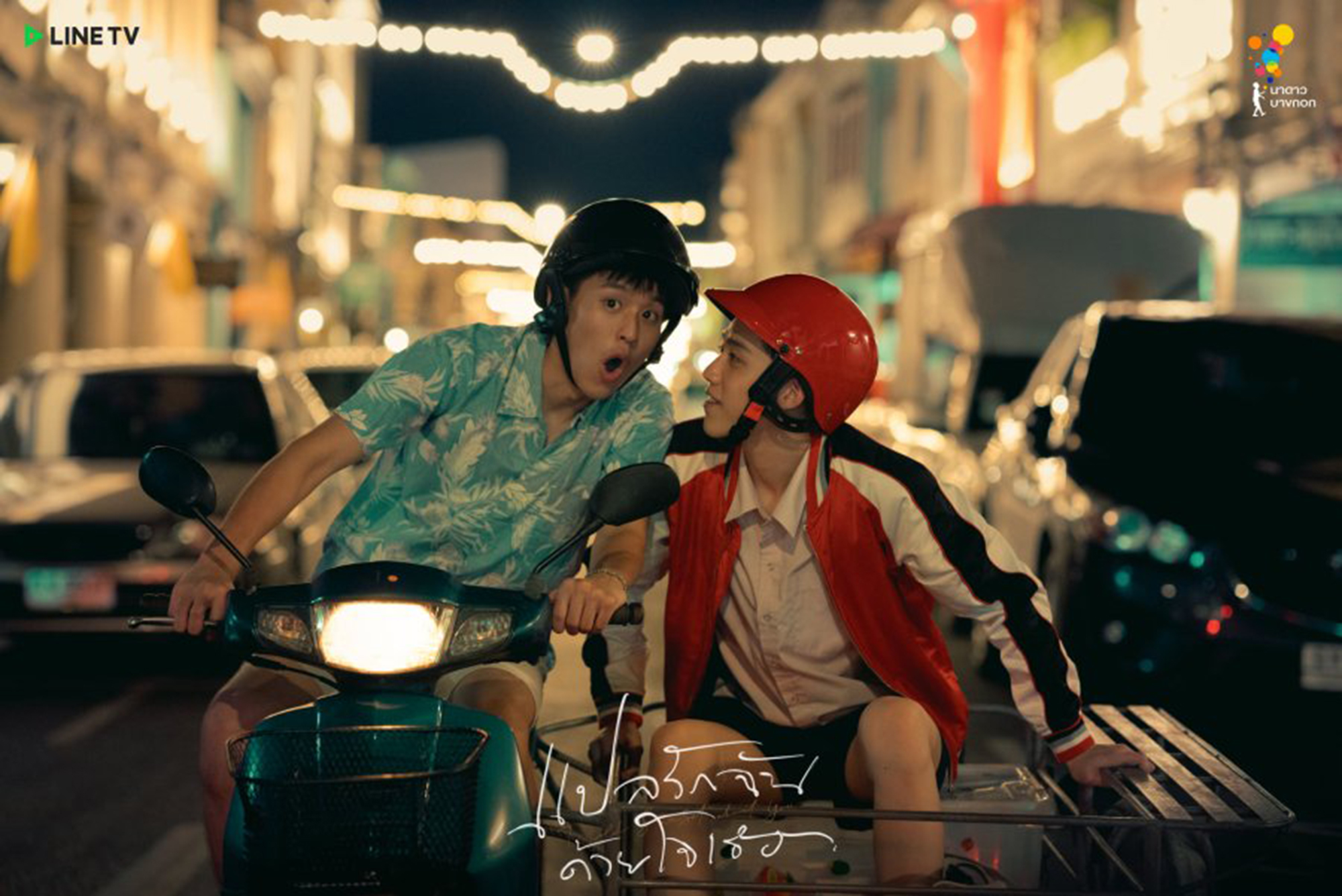 以你的心诠释我的爱