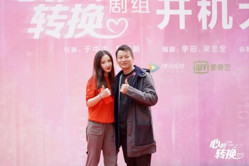 制片人张萌、导演于中中