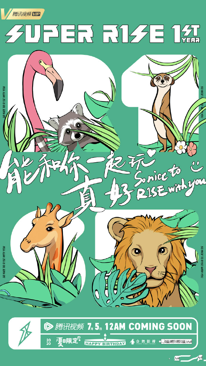 SuperR1SE&middot;周年季