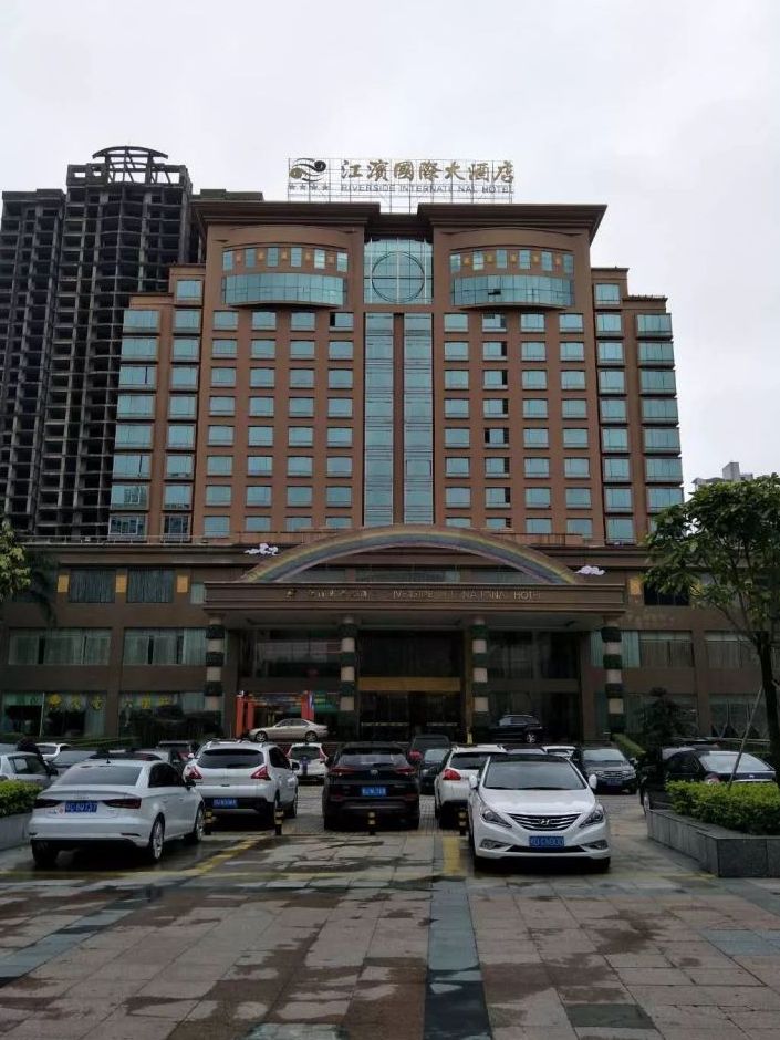 梧州江滨国际大酒店