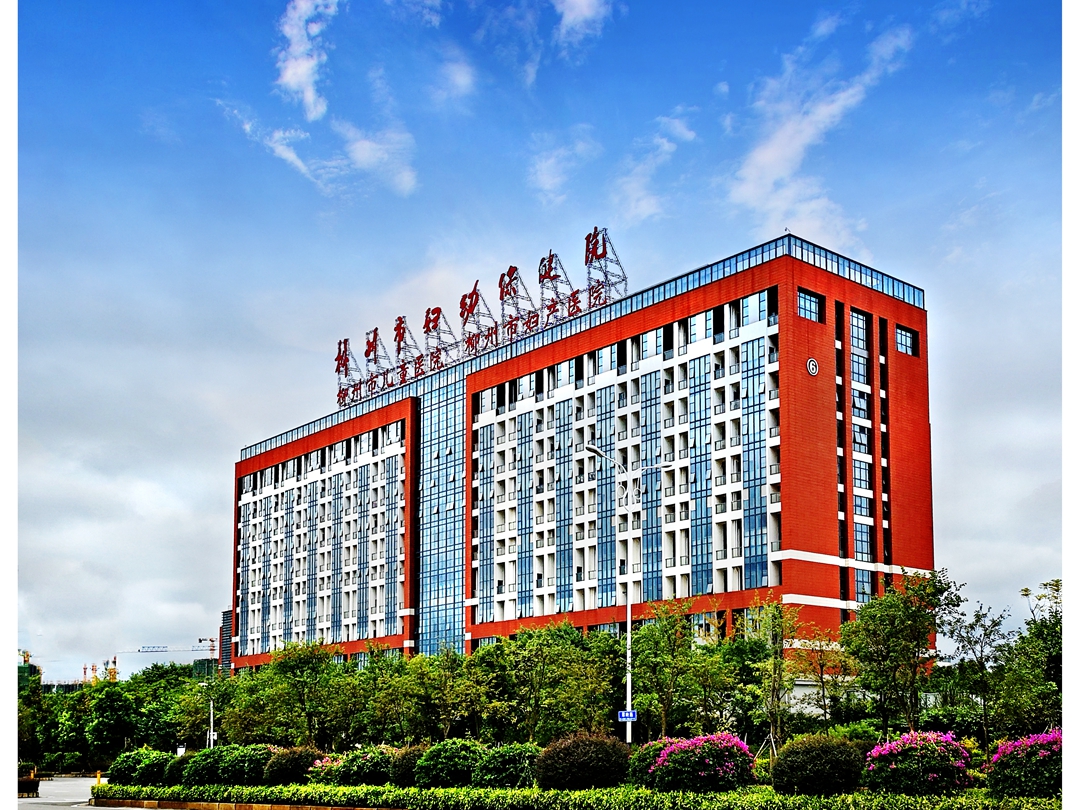 柳州市妇幼保健院