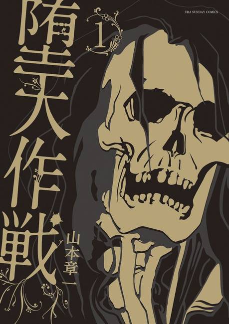 堕天作战_百度百科