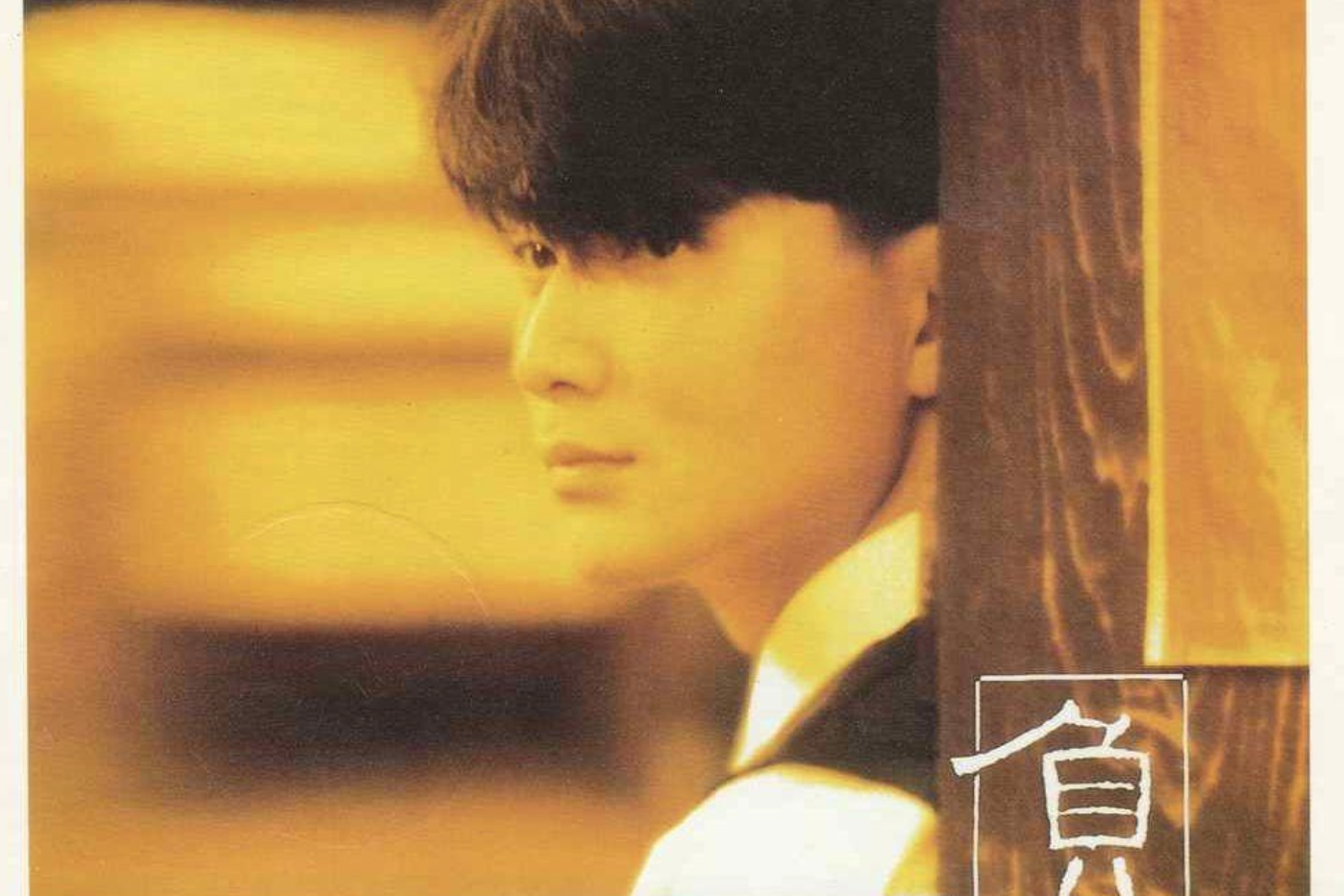  p>《我不是你想象的那种男人》是林立洋演唱的歌曲,由李子恒作词