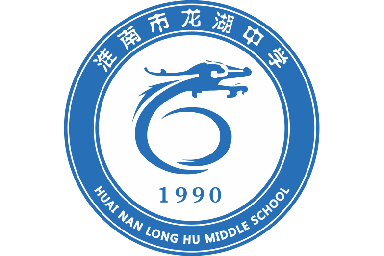  p>淮南龙湖中学创办于1990年,是淮南市 a target="_blank" href="