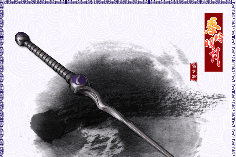 p data-id="gnbzdgae3w">雪霁,中国3d武侠动画《秦时明月》系列中的