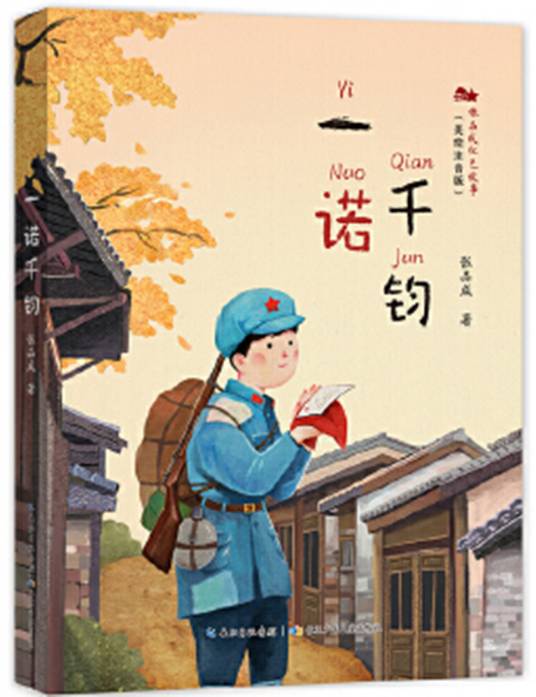 一诺千钧_百度百科