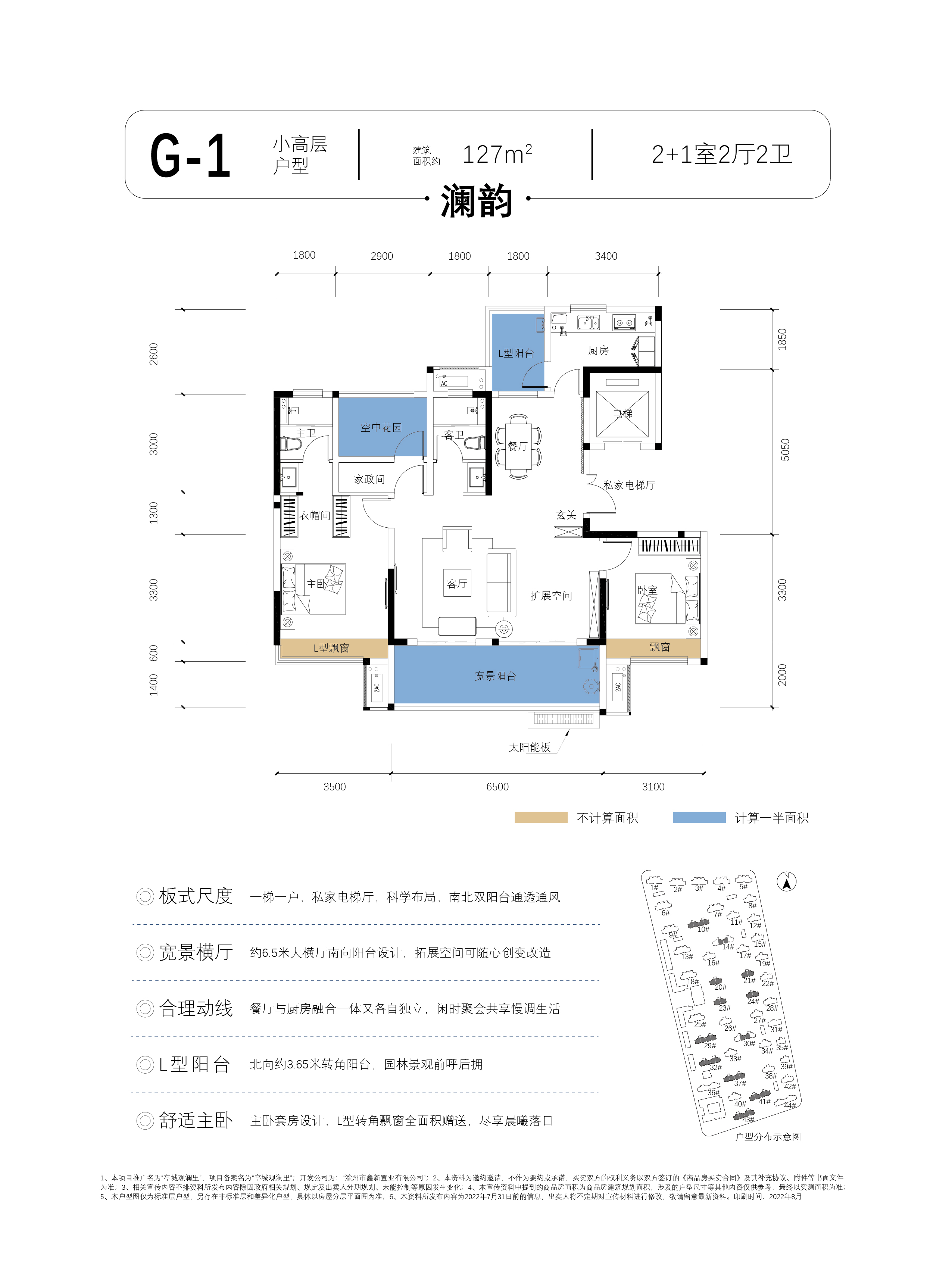 亭城观澜里