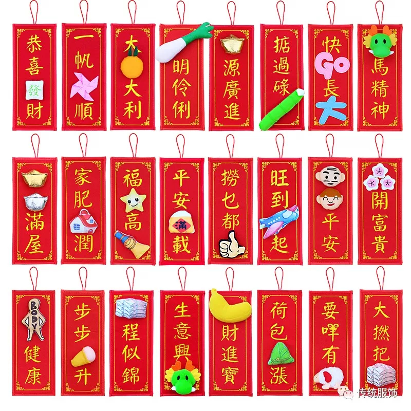 挥春：为何现在过年流行写“猫肥屋润”？_百科TA说