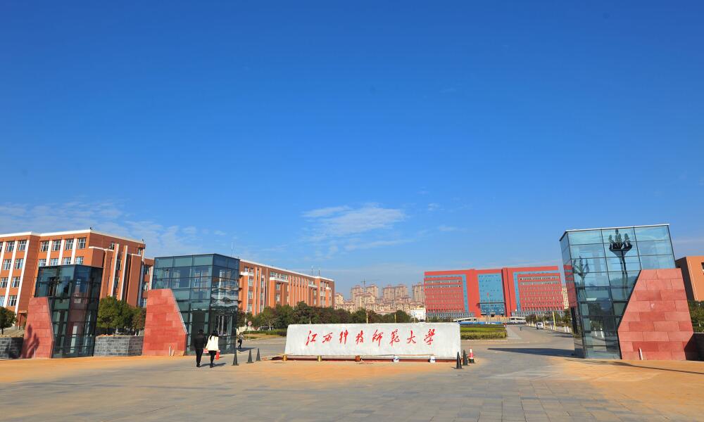 江西科技师范大学
