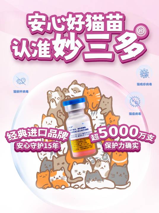 妙三多_百度百科