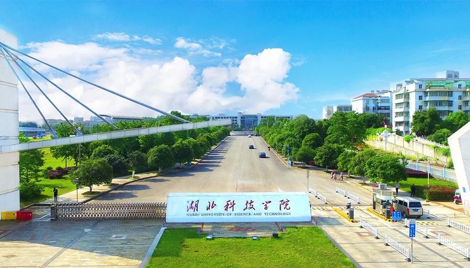 p>湖北科技学院位于湖北省咸宁市,是湖北省属普通本科院校,第一批
