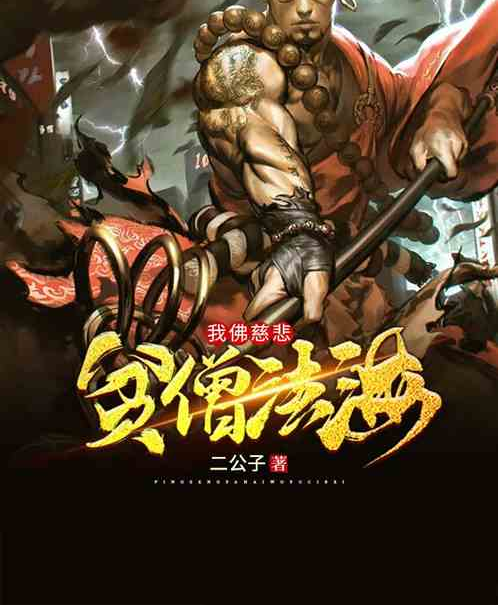 主角有超度技能的小说-主角有各种奇葩技能的小说