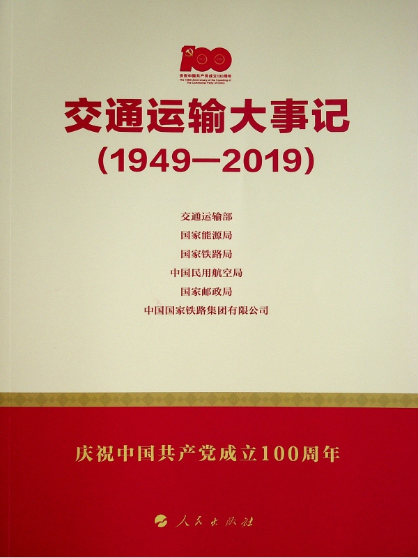 》是2021年人民出版社出版的图书
