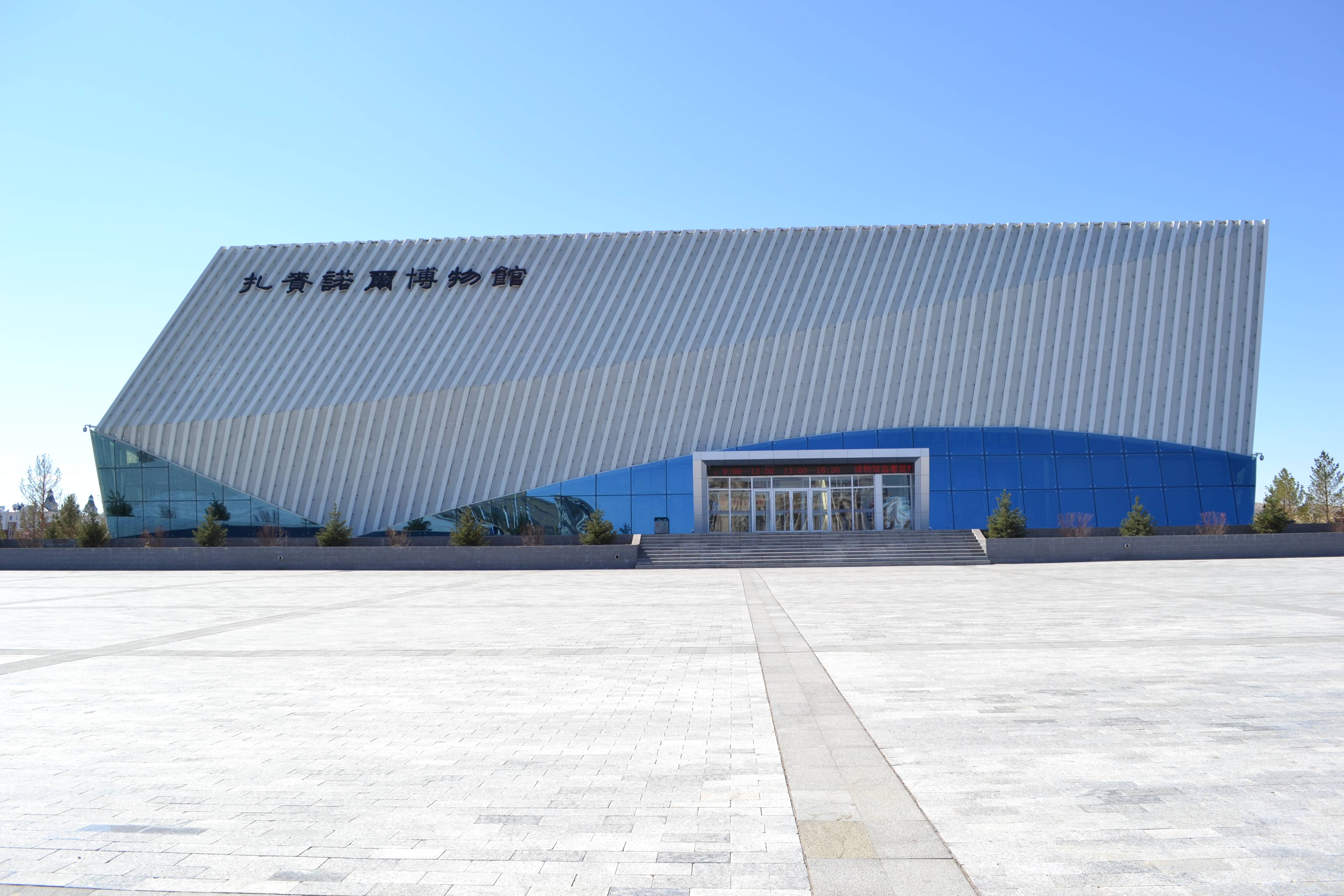  p data-id="thvk4rcui9yu">扎赉诺尔区,内蒙古自治区呼伦贝尔市辖区