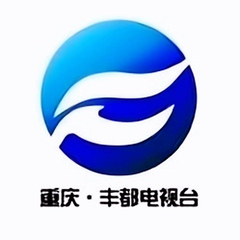 丰都综合广播