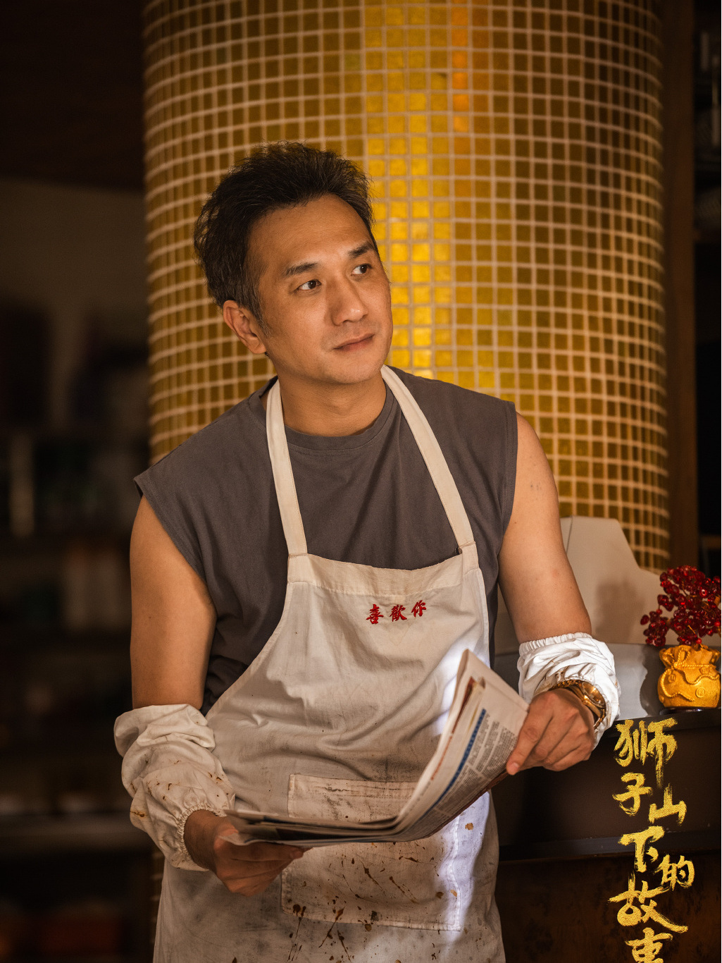 劳金是电视剧《狮子山下的故事》中的男