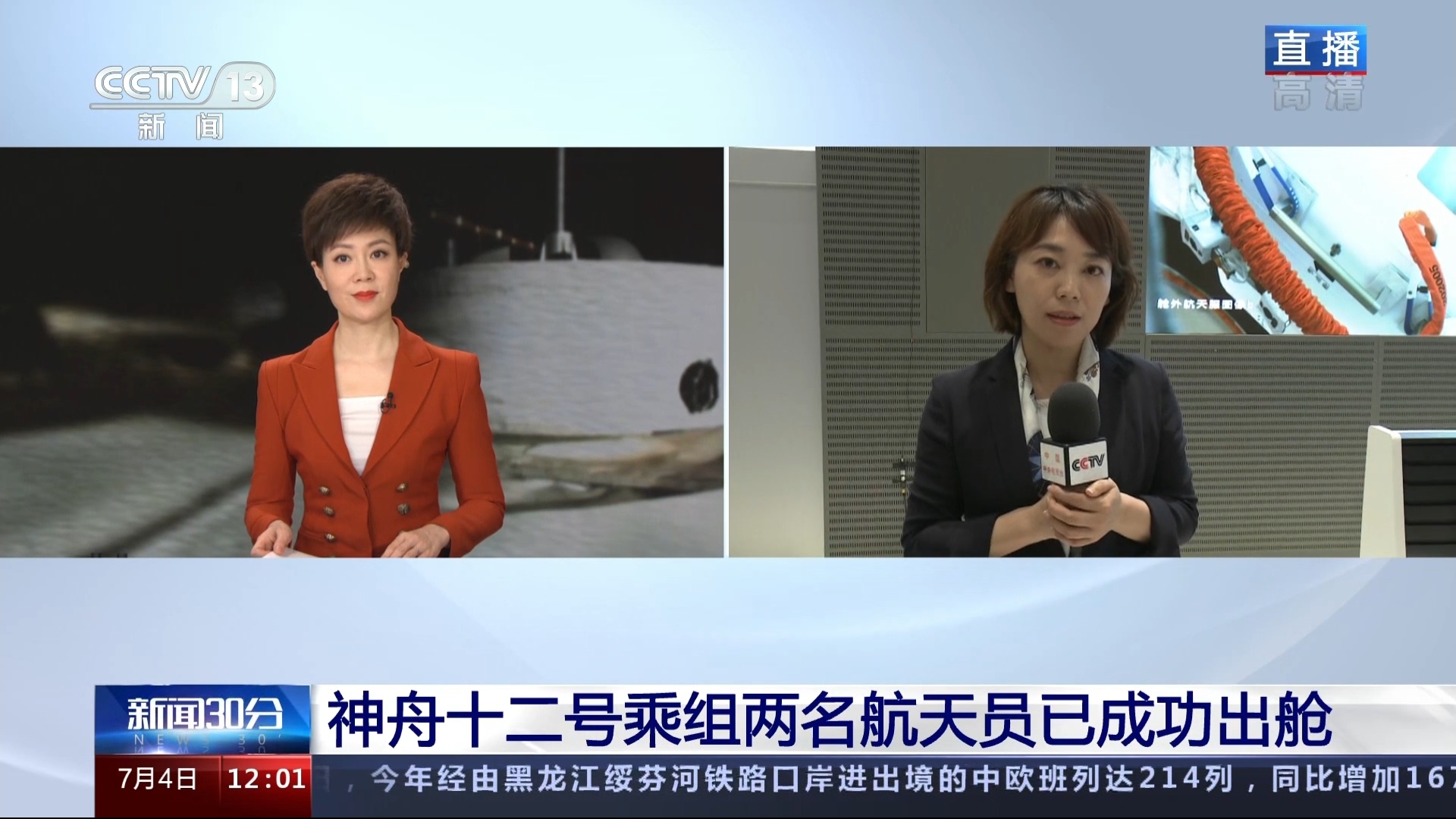 央视新闻新闻联播2021年4月30(2021年4月30日新闻联播视频回放)