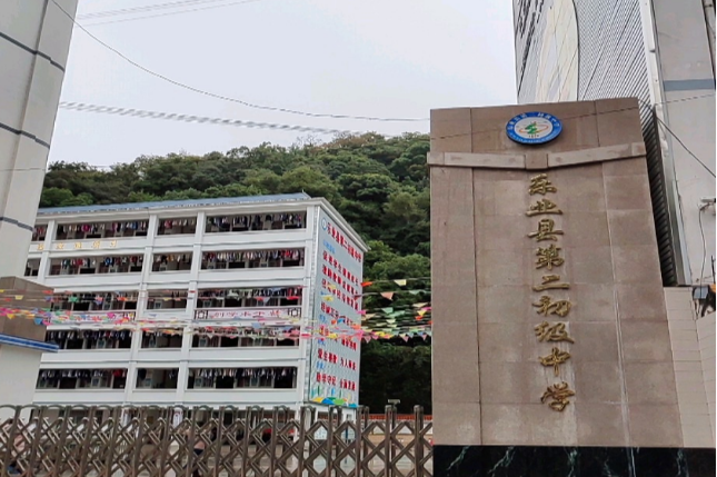  p>乐业高中创建于1956年,是乐业县唯一的普通高级中学.