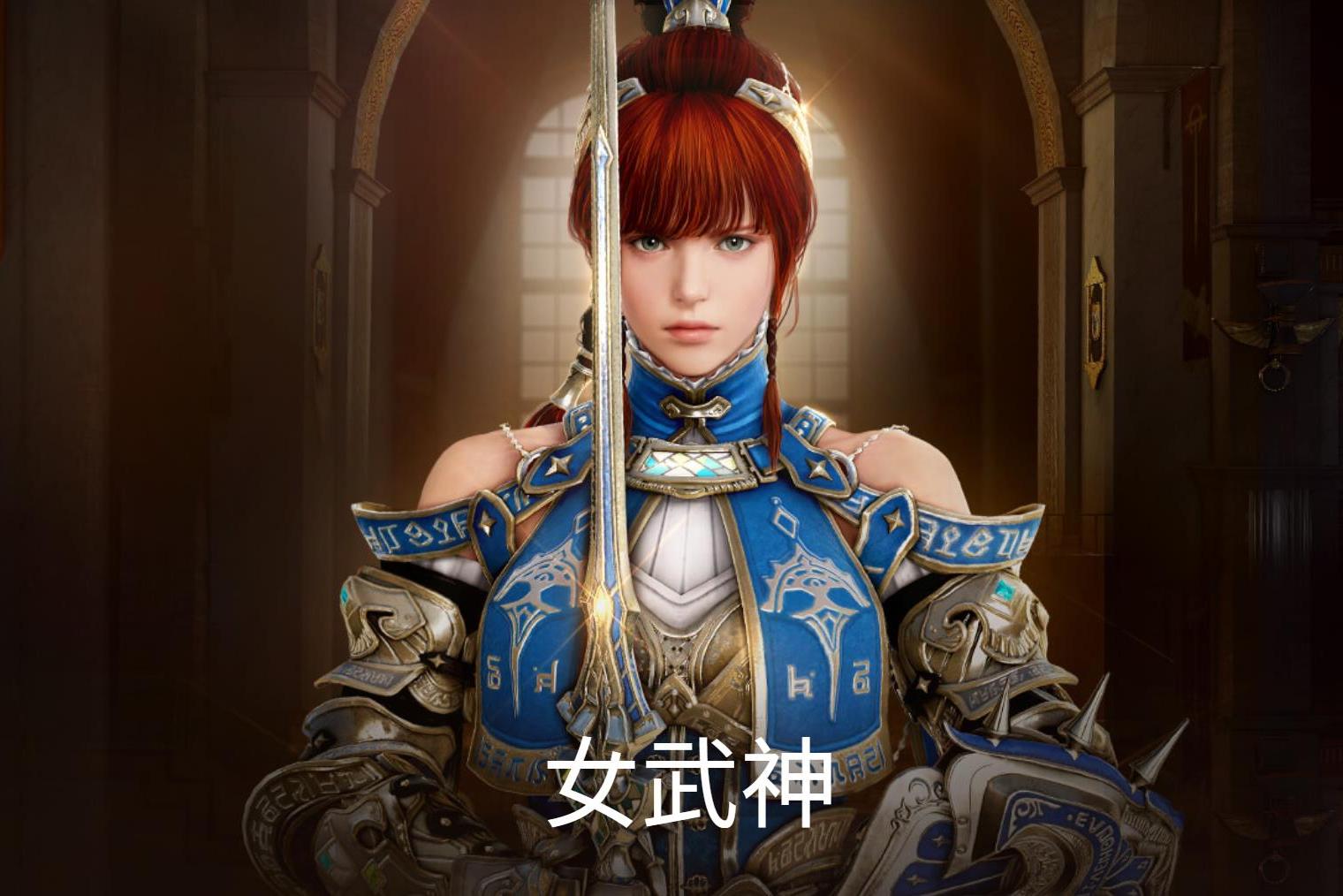 女武神