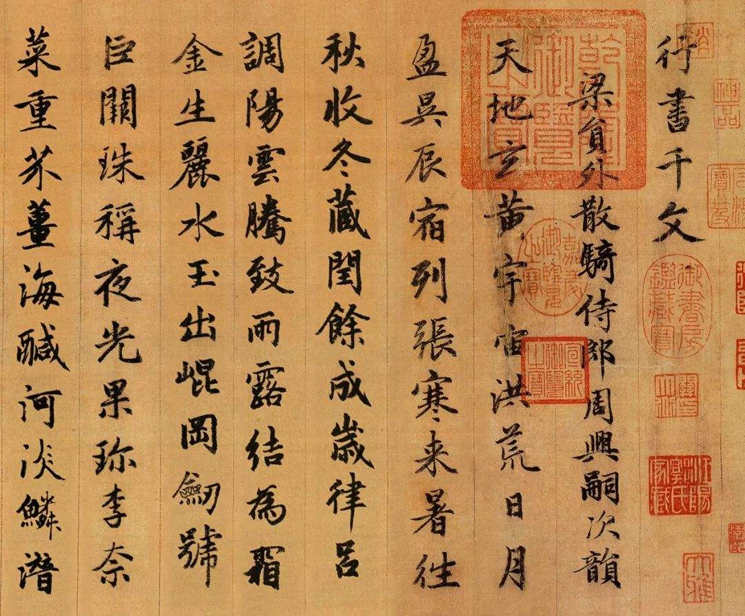 通过用笔、结字、章法浅谈赵孟的行书应该怎样临摹_百科TA说