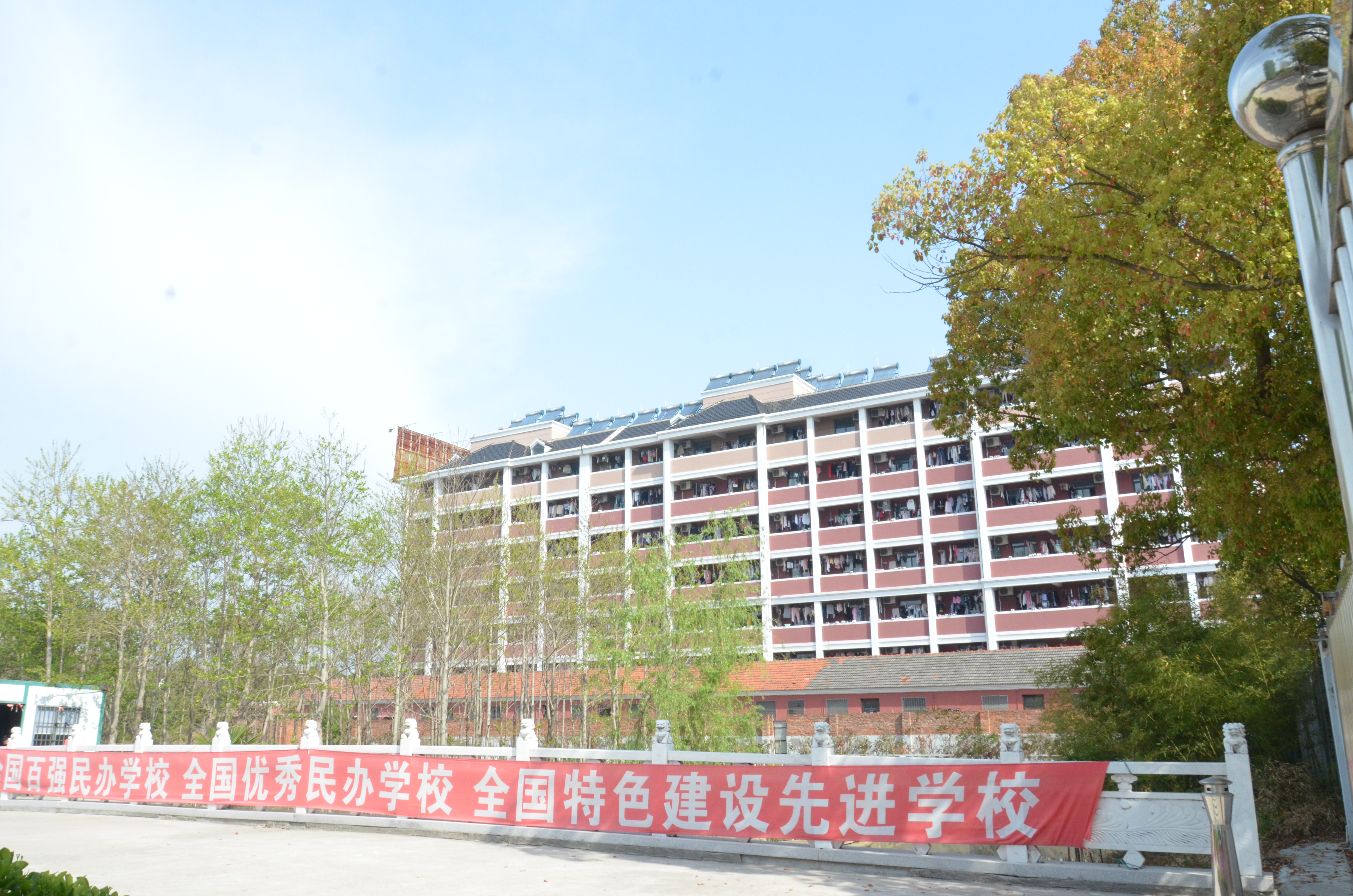 东台创新高级中学