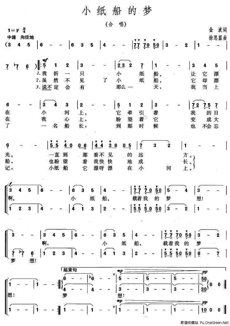 小纸船的梦
