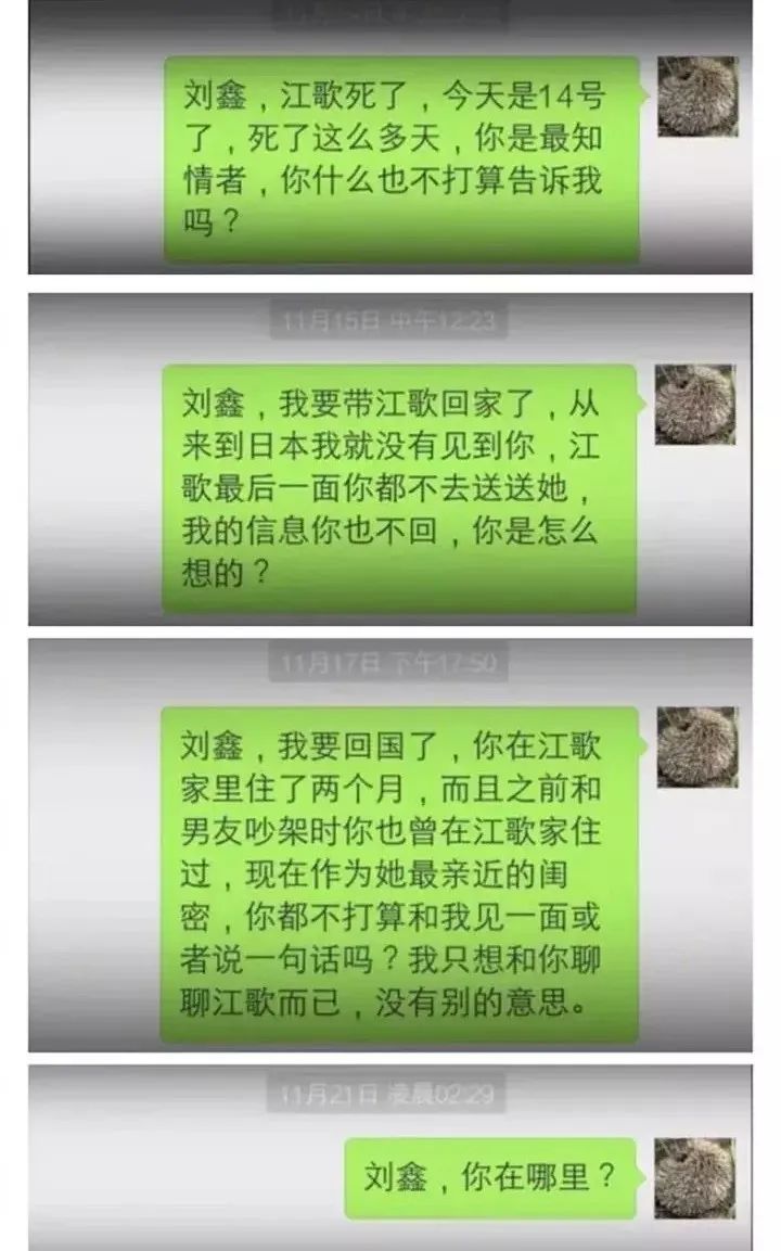 择期宣判！刘鑫出庭说辞大改：她到底还有多少戏？_百科TA说