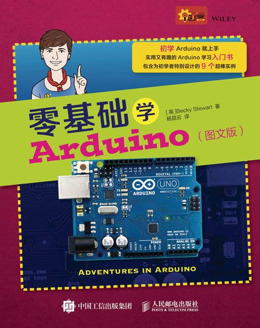 零基础学Arduino（图文版）_百度百科
