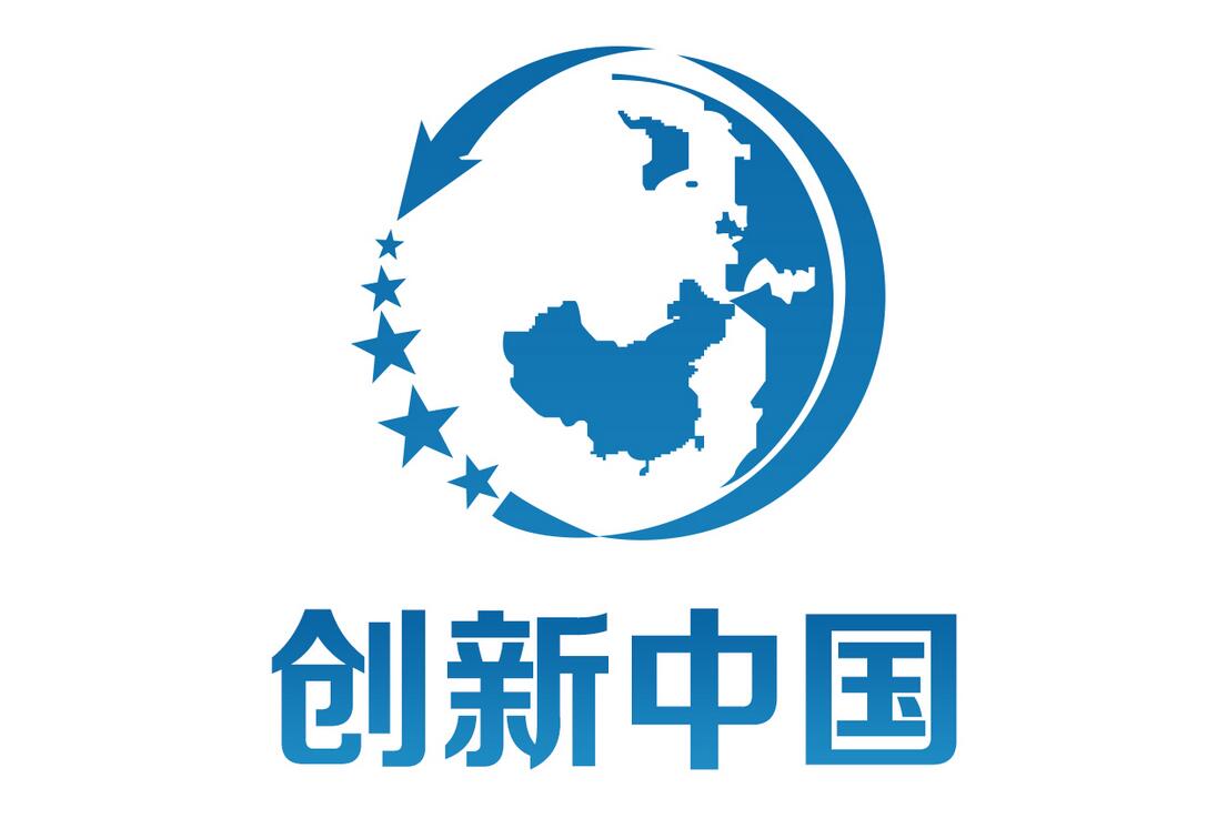 创新(中国)集团有限公司