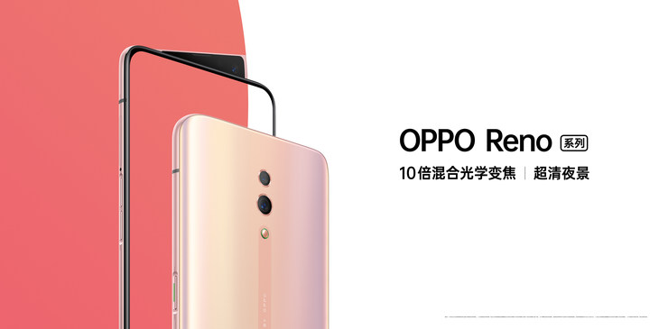OPPO Reno未售先火 各大平台好评不断_百科TA说