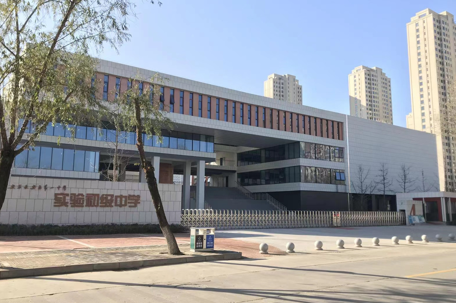 西安市长安区第一中学实验初级中学