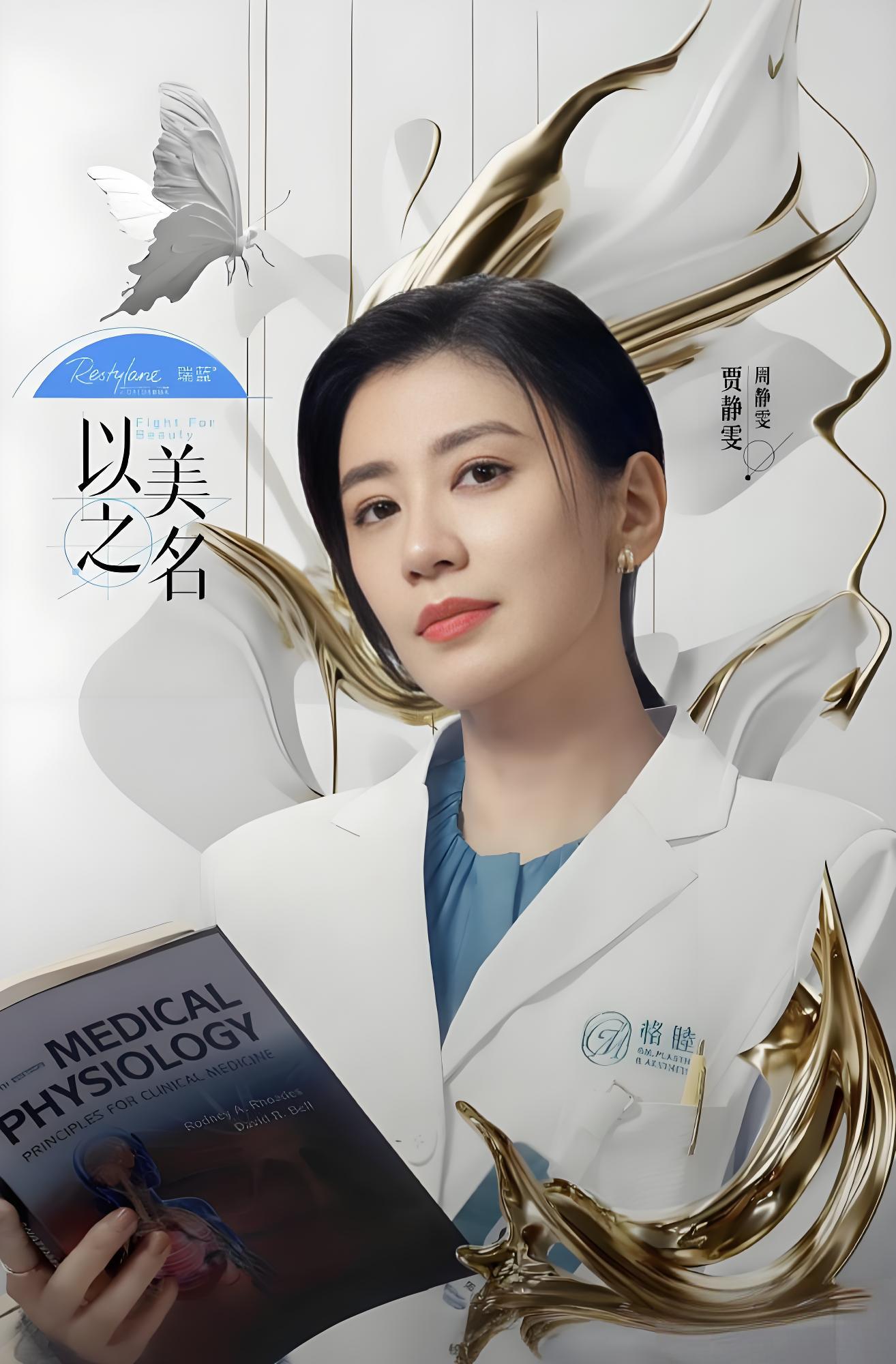 周静雯