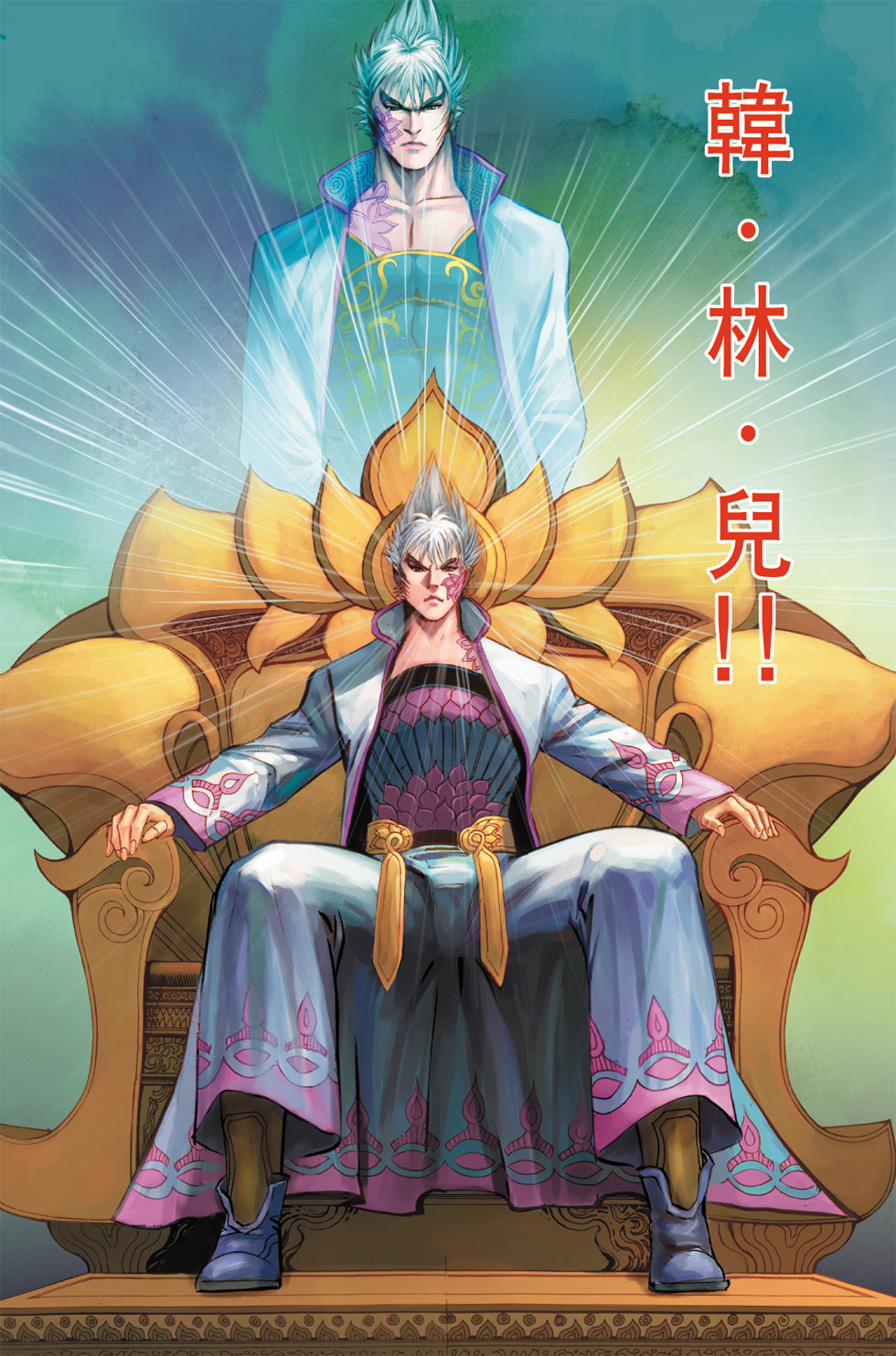  p data-id="ukxkc1iqlcxt">韩林儿,港漫《天子传奇6洪武大帝》中登场