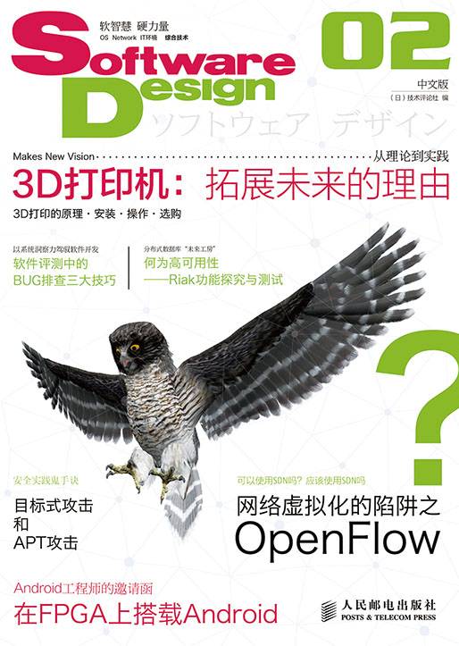 Software Design中文版02_百度百科